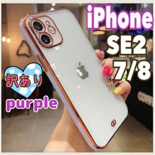 訳あり iPhoneSE2 SE3 7 8 スマホケース  耐衝撃 クリア r(iPhoneケース)