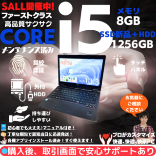 フジツウ(富士通)の富士通 ノートパソコン Corei5 windows11 Office:F261(ノートPC)