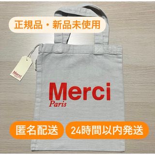 正規品 メルシーパリ Merci Paris ミニトート グレー オレンジ(トートバッグ)