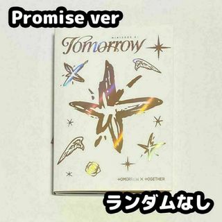 トゥモローバイトゥギャザー(TOMORROW X TOGETHER)のTXT TOMORROW Promise アルバム(K-POP/アジア)