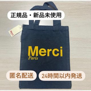 正規品 メルシーパリ Merci Paris ミニトート ブラック　イエロー(トートバッグ)