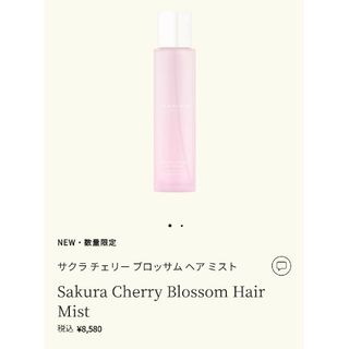 ジョーマローン(Jo Malone)の【美品・残量7割】ジョーマローン サクラ チェリーブロッサム ヘアミスト(その他)