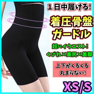 着圧ガードル ハイウエスト XS/S ２枚 着圧レギンス ダイエット くびれ (その他)