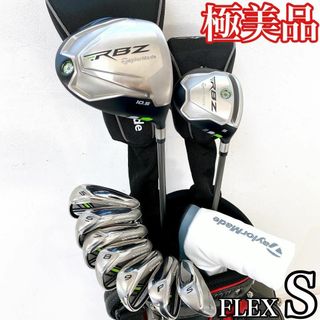 TaylorMade - 【美品‼】テーラーメイド RBZ メンズ ゴルフ クラブ 初心者 セット S