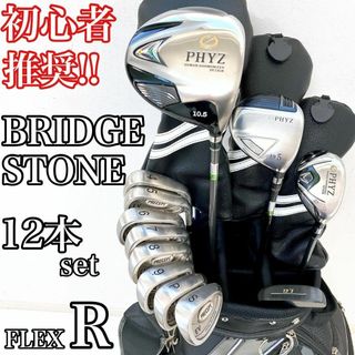 ブリヂストン(BRIDGESTONE)の【豪華‼】PHYZ ファイズ マルマン メンズ ゴルフ クラブ 初心者 セット(クラブ)