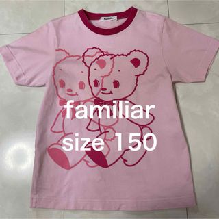 ファミリア(familiar)のfamiliar ピンク　Tシャツ　150(Tシャツ/カットソー)