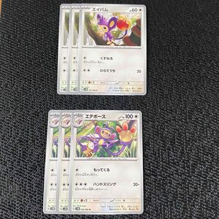 ポケモン(ポケモン)のポケモンカード　未来の一閃　エンパム、エテボース(シングルカード)