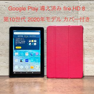 Amazon - Amazon fire HD 8 ブラック 第10世代 赤 カバー付き 中古品