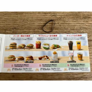 マクドナルド 株主優待券 1セット（1シート）