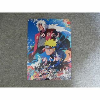 NARUTO■60p■めぐれよめぐれ/自来也＋ナルト■Q2HM(その他)