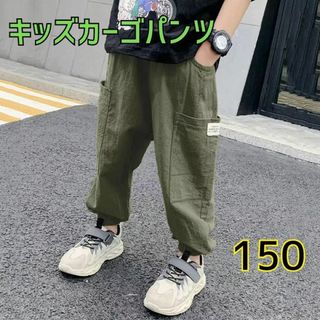 カーゴパンツ 150 カーキ キッズ ダンス カジュアル 子供服 シンプル 韓国(パンツ/スパッツ)