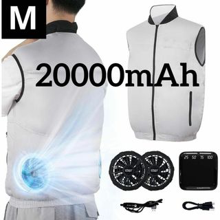 【保冷剤収納可 & 瞬冷-12℃】 空調作業服 ベスト　20000mAh M(ノーカラージャケット)