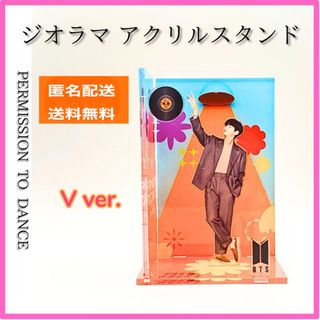 ボウダンショウネンダン(防弾少年団(BTS))の【 BTS 】 V ジオラマアクスタ テテ テヒョン(アイドルグッズ)