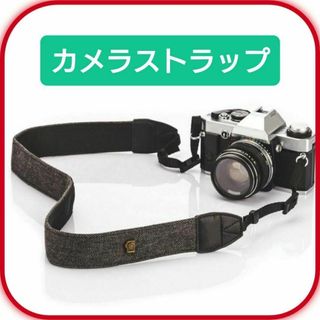 カメラストラップ カメラアクセサリー グレー ストラップ 双眼鏡 グレー(その他)