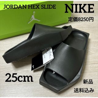 NIKE - 新品★定価8250円★NIKE★ジョーダン★ヘックス★サンダル★25cm