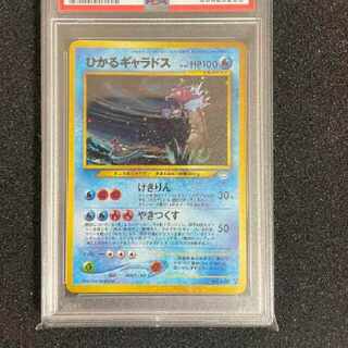 ポケモン(ポケモン)のひかるギャラドス　旧裏　PSA9 ポケモンカード　旧裏　psa9(シングルカード)