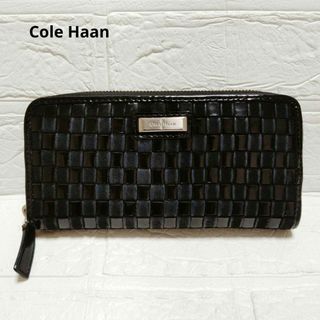 コールハーン(Cole Haan)の定番カラー　Cole Haan　長財布　ラウンドファスナー　黒　レザー　編み込み(財布)