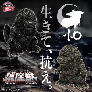 『ゴジラ-1.0』 鎮座獣 ゴジラ（2023）ver.2 (特撮)