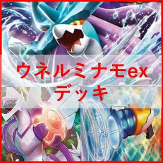 ポケモン(ポケモン)のポケモンカード　ウネルミナモex　デッキ　オリジンパルキア　[02705](Box/デッキ/パック)