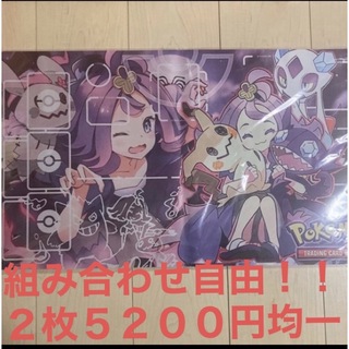 2枚5200円均一　アセロラ　ポケモン　プレイマット　ラバーマット