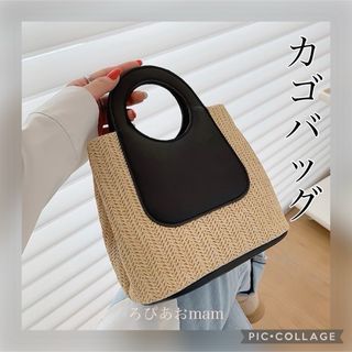 かご バッグ カゴ かごバッグ シンプル カジュアル かわいい 夏 サマー(かごバッグ/ストローバッグ)