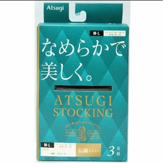 アツギ(Atsugi)の▶️３足組 ストッキング☆アツギ  なめらかで美しく。M～Ｌ  ブラック(タイツ/ストッキング)