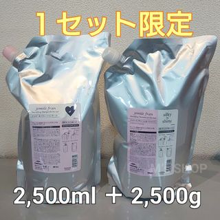 ミルボン(ミルボン)の１セット限定 ジェミールフラン シャンプー＆トリートメント 業務用 新品未開封品(シャンプー/コンディショナーセット)