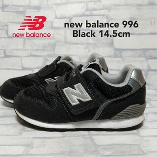 New Balance - ニューバランス 996 スニーカー　14.5cm
