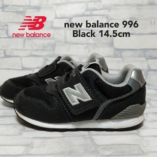 ニューバランス(New Balance)のニューバランス 996 スニーカー　14.5cm(スニーカー)