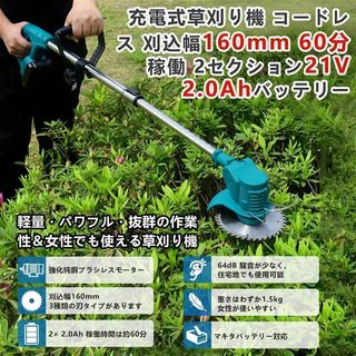 草刈り機 電動草刈り機③ 充電式草刈機 18vバッテリー2個付き コードレス(ノーカラージャケット)