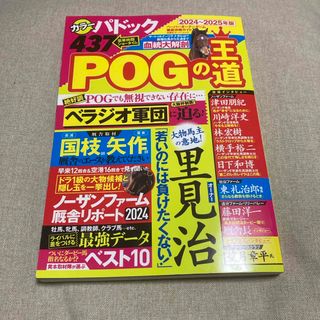 ＰＯＧの王道(趣味/スポーツ/実用)