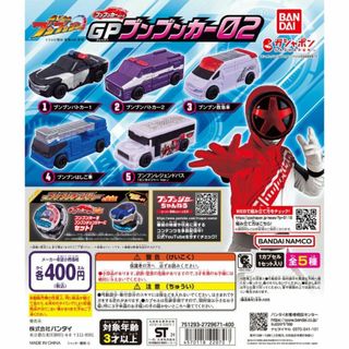 バンダイ(BANDAI)の爆上戦隊ブンブンジャー GPブンブンカー02 全5種まとめ(その他)