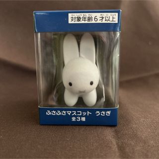 ミッフィー(miffy)のブルーナアニマル　ふさふさマスコット　うさぎ(キャラクターグッズ)