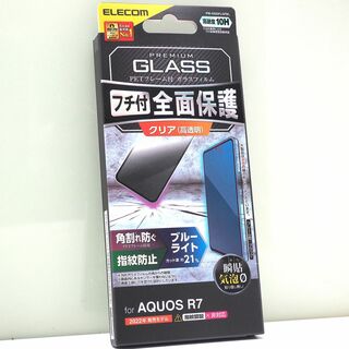 AQUOS R7 用 ブルーライトカット ガラスフィルム フレーム付 黒(保護フィルム)