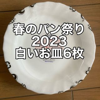 ヤマザキセイパン(山崎製パン)の春のパン祭り 2023 白いフローラルディッシュ 皿 6枚(食器)