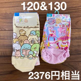 新品　2組４枚セット　すみっこぐらし&プリキュア　女の子 ショーツ120&130(下着)