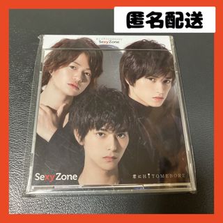 【即購入可】Sexy Zone 君にHITOMEBORE 音楽　邦楽　アルバム(ポップス/ロック(邦楽))