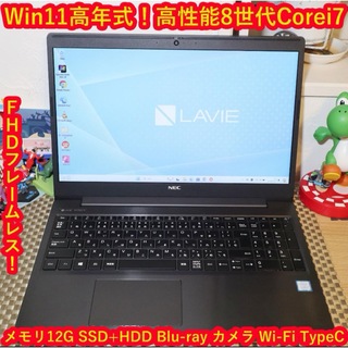 エヌイーシー(NEC)のWin11高性能8世代Corei7/SSD+HDD/メ12/BD/無線/カメラ(ノートPC)