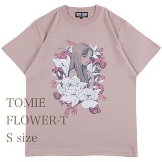 新品　伊藤潤二　富江　FLOWER　Tシャツ　Sサイズ　スモーキーピンク(Tシャツ(半袖/袖なし))