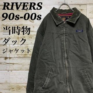 リバーズ(Rivers)の【w99】US古着RIVERS90s00s当時物ダックジャケット旧タグパッチロゴ(その他)