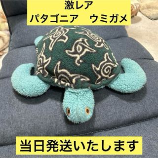 パタゴニア(patagonia)の【激レア】パタゴニア PATAGONIA 亀　ウミガメ カメ ぬいぐるみ 緑 青(ぬいぐるみ)