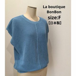 La boutique BonBon - La boutique BonBon サマーニット フレンチスリーブ トップス