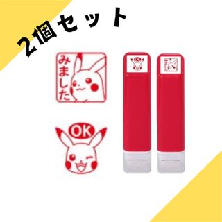 こどものかお - 新品【みました】 【OK】ポケモンピカチュウスタンプこどものかお浸透印