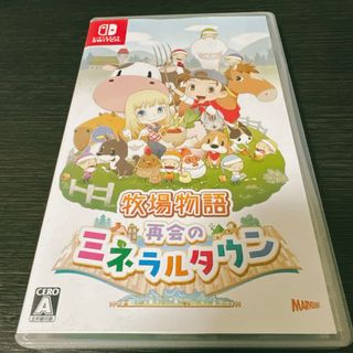 Nintendo Switch - 牧場物語 再会のミネラルタウン