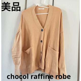chocol raffine robe - 美品☆ショコラフィネローブ　コットンニットカーディガン
