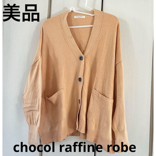 ショコラフィネローブ(chocol raffine robe)の美品☆ショコラフィネローブ　コットンニットカーディガン(カーディガン)