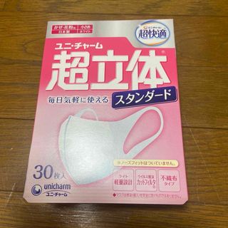 ユニチャーム(Unicharm)の【箱なし】超快適マスク 超立体小さめ 29枚(日用品/生活雑貨)