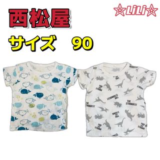 西松屋 - 子供Tシャツ2点　夏用　ベビー キッズ　トップス　90cm  半袖　西松屋