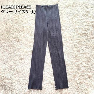 プリーツプリーズイッセイミヤケ(PLEATS PLEASE ISSEY MIYAKE)の美品✨ PLEATS PLEASE  ストレートパンツ Lサイズ グレー(カジュアルパンツ)