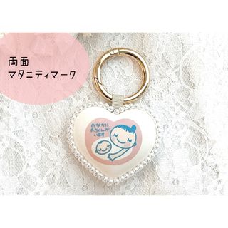 完成品 マタニティマーク マタニティキーホルダー ♡(母子手帳ケース)